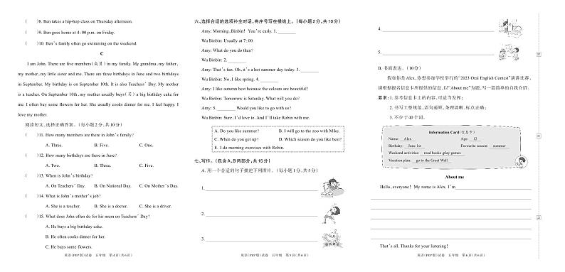 河南省郑州市中牟县2023年春季英语（期中）学科素养评价练习题五年级（PEP版）正文02