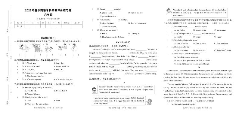 河南省郑州市中牟县2023年春季英语（期中）学科素养评价练习题六年级（PEP版）正文01