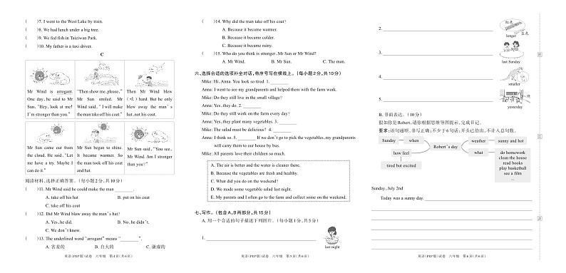 河南省郑州市中牟县2023年春季英语（期中）学科素养评价练习题六年级（PEP版）正文02