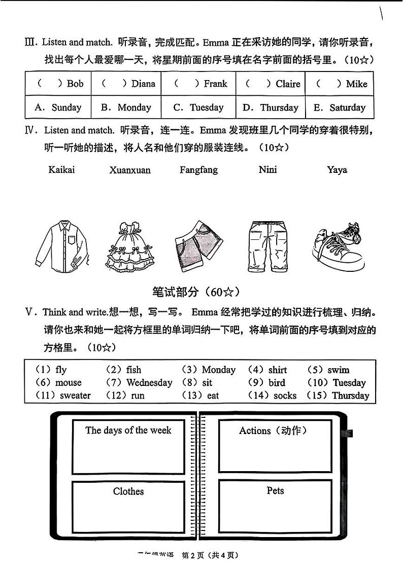 山西省晋中市平遥县2022-2023学年第二学期小学三年级英语期中阶段练习题（剑桥版）正文02