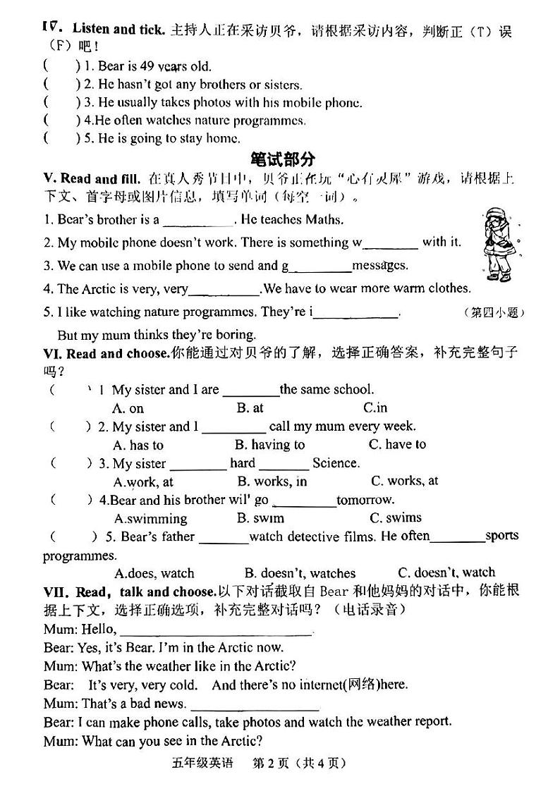 山西省晋中市介休市2022-2023学年第二学期五年级英语期中考试学情诊断试题（剑桥版）正文第2页