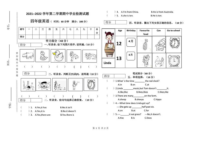 山西省晋中市地区2021-2022学年第二学期四年级期中学业检测英语试题（剑桥版）正文第1页