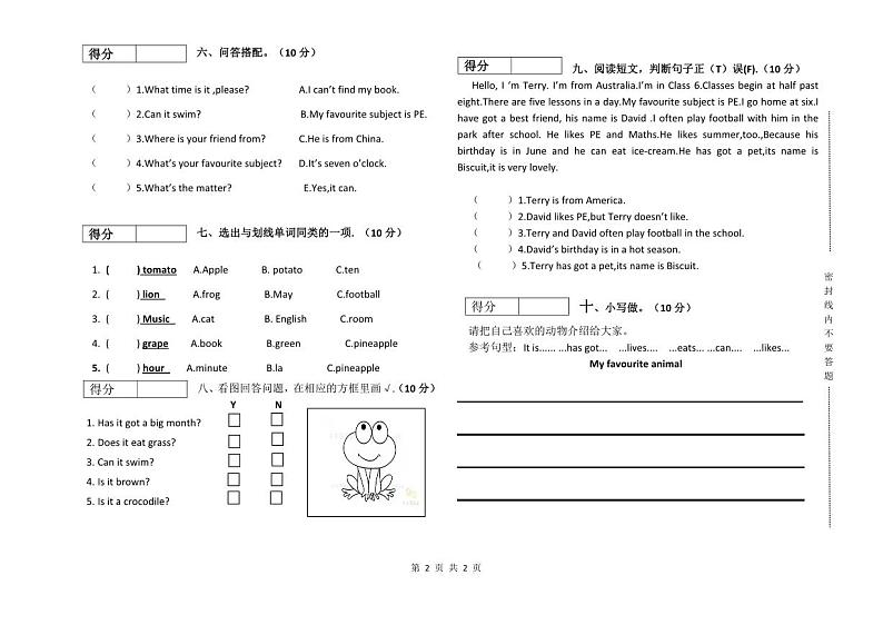 山西省晋中市地区2021-2022学年第二学期四年级期中学业检测英语试题（剑桥版）正文第2页