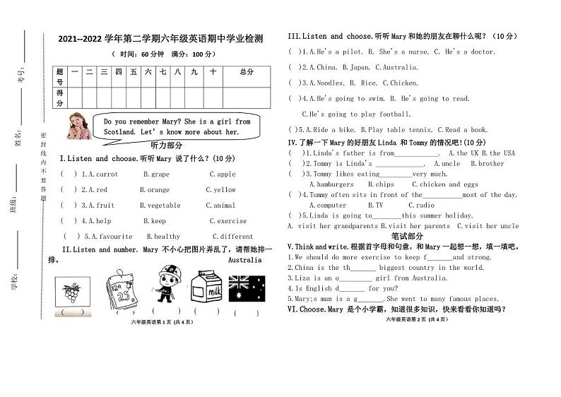 山西省晋中市地区2021-2022学年第二学期六年级英语期中学业检测试题（剑桥版）正文第1页