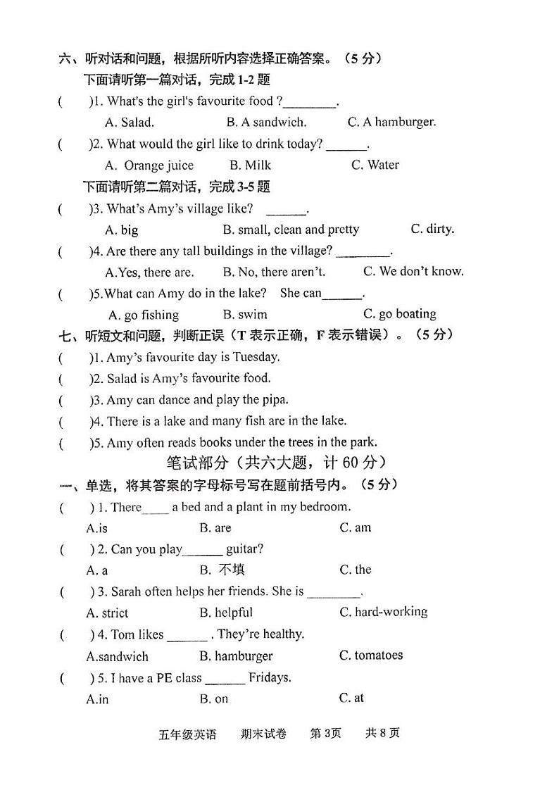 河北省承德市兴隆县2023-2024学年第一学期期末质量监测试题五年级英语（人教PEP版）含答案03