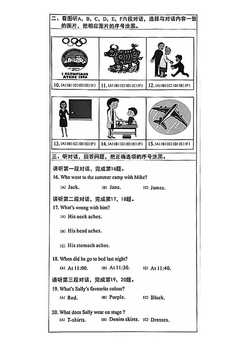 北京市东城区2023-2024学年六年级上学期期末英语试题第2页