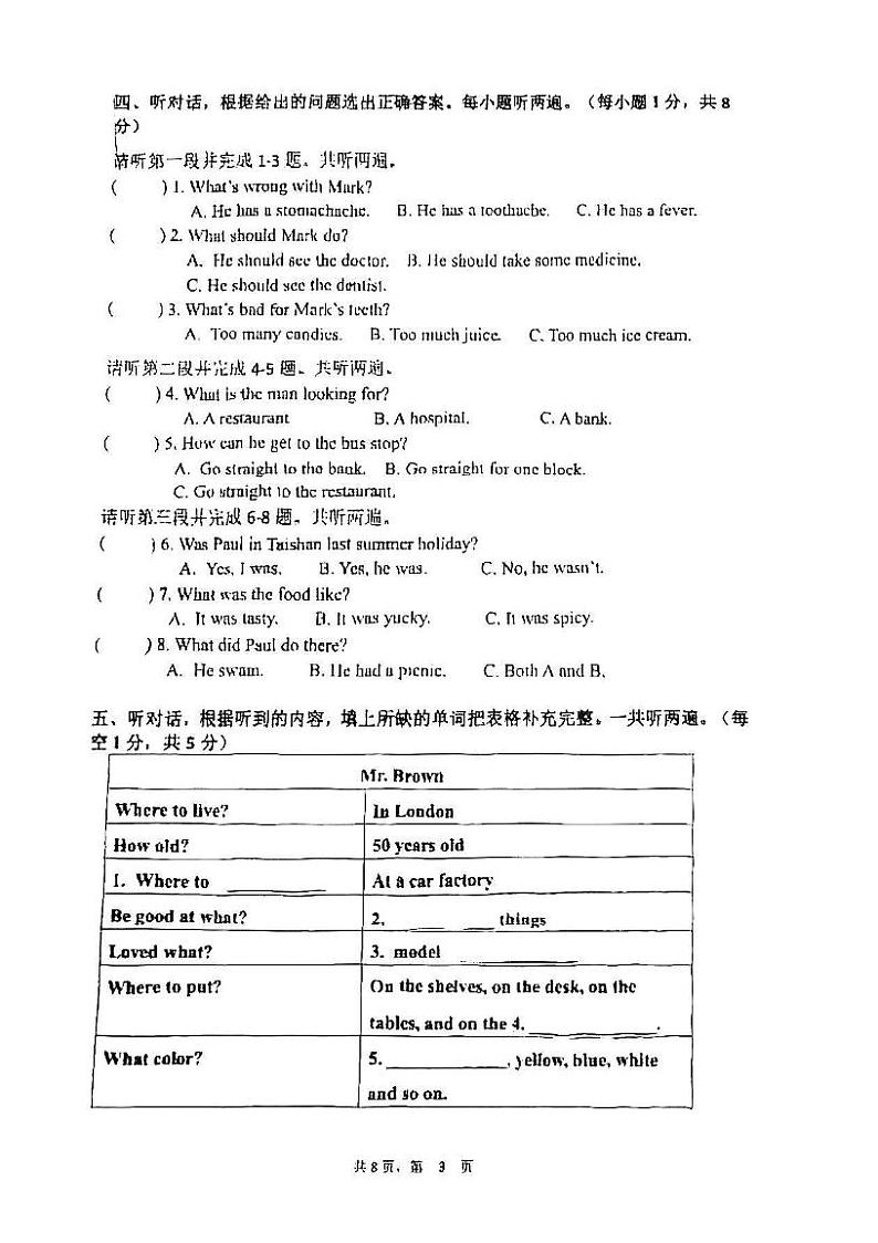广东省江门市蓬江区2023-2024学年六年级上学期期末英语试题03