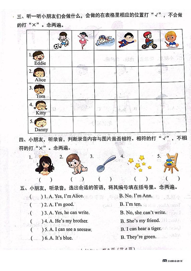 广东省深圳市龙华区2023-2024学年二年级上学期1月期末英语试题02