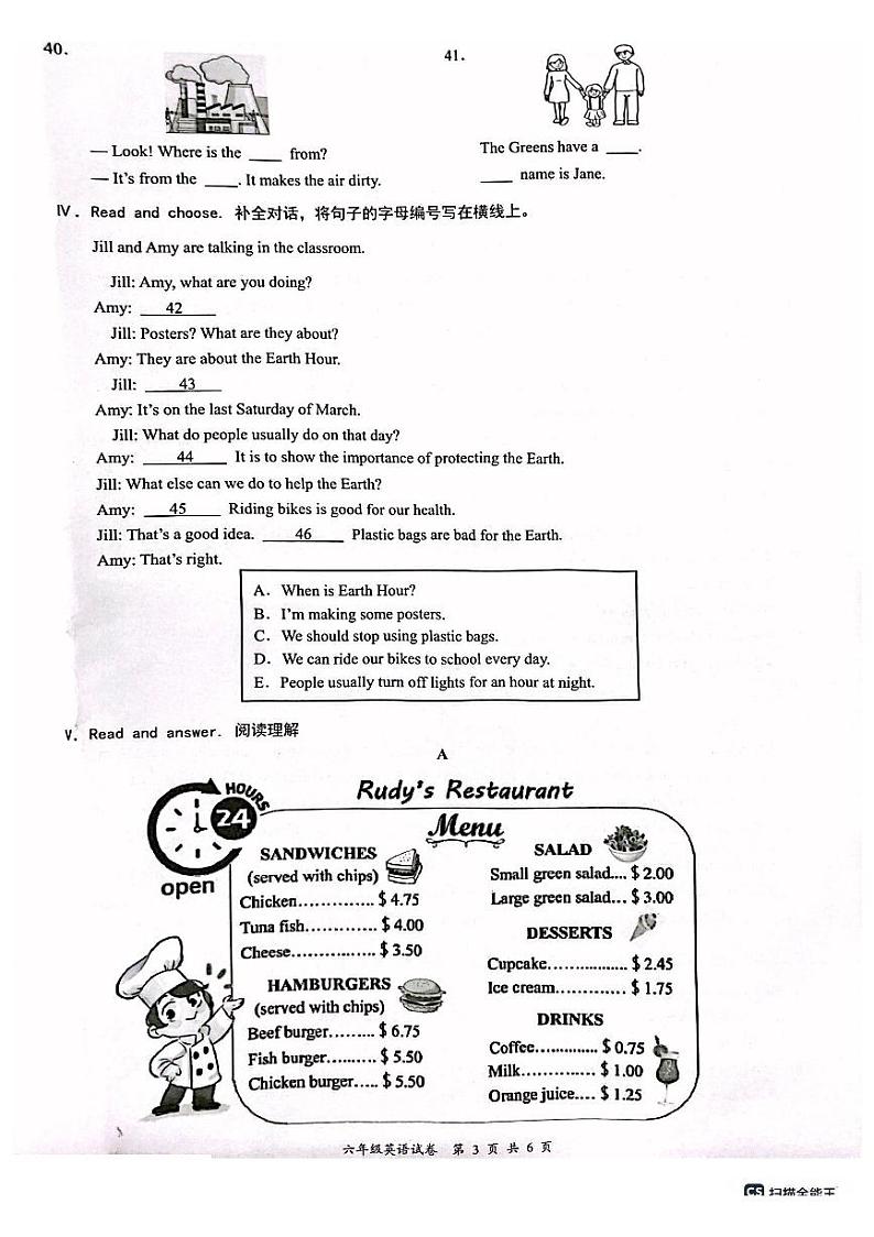 广东省深圳市龙华区2023-2024学年六年级上学期1月期末英语试题第3页