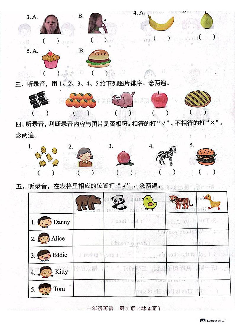 广东省深圳市龙华区2023-2024学年一年级上学期1月期末英语试题02