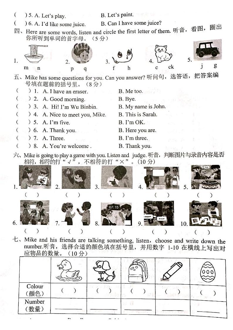 广东省湛江市赤坎区2023-2024学年三年级上学期期末英语试卷02