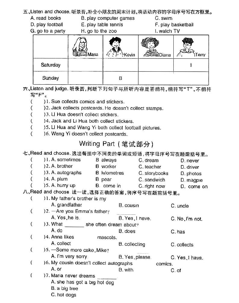 湖北省武汉市江汉区2023-2024学年五年级上学期期末英语试题02