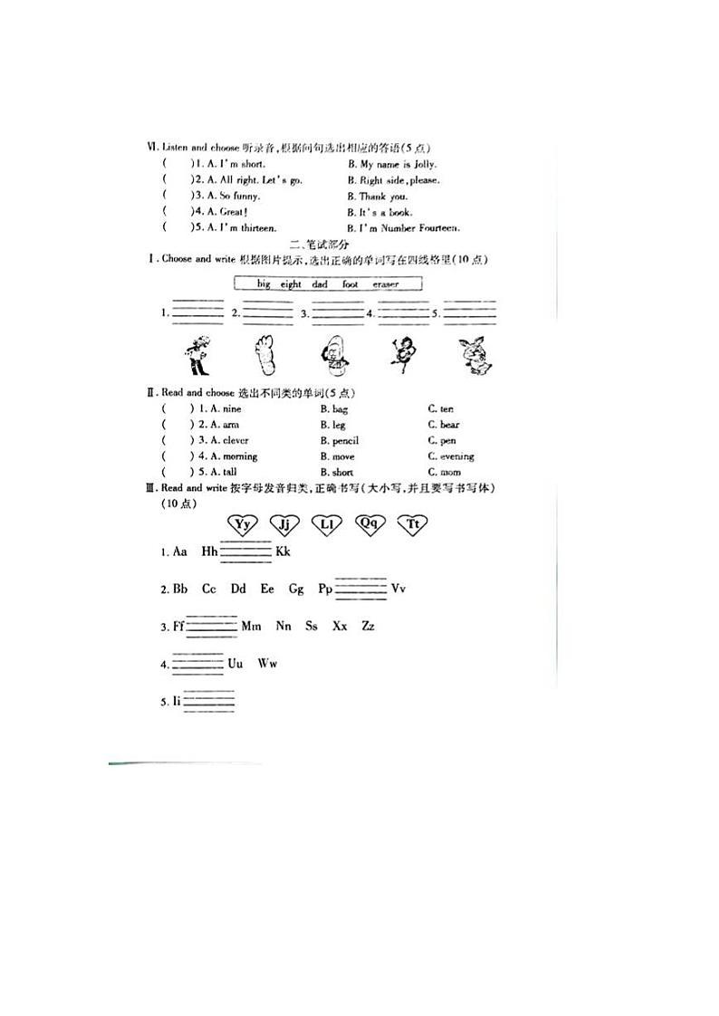 辽宁省鞍山市立山区2023-2024学年三年级上学期期末英语试题02