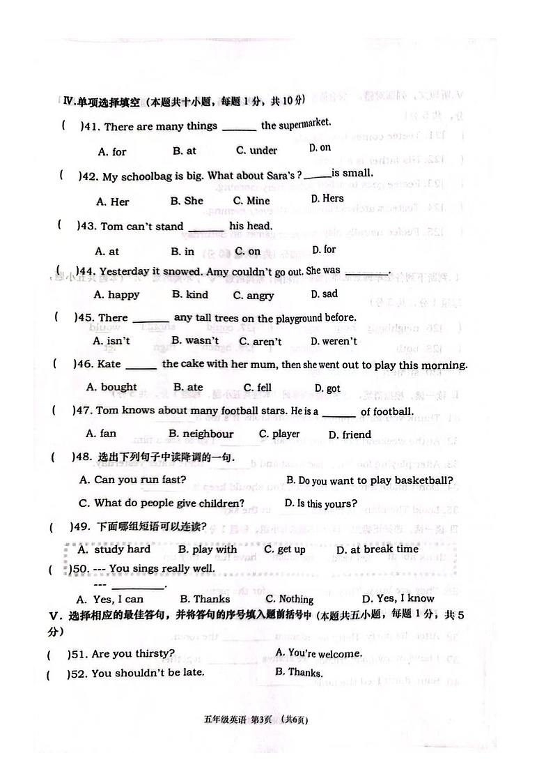 辽宁省大连市沙河口区2023-2024学年五年级上学期期末英语试题03