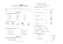 陕西省西安市莲湖区2023-2024学年五年级上学期期末英语试题