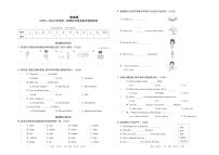 陕西省西安市未央区2023-2024学年五年级上学期期末英语试题