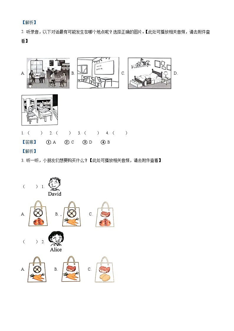 2023-2024学年广东省深圳市福田区明德实验学校教牛津版（深圳用）四年级上册期末教学质量检测英语试卷（含听力音频）02