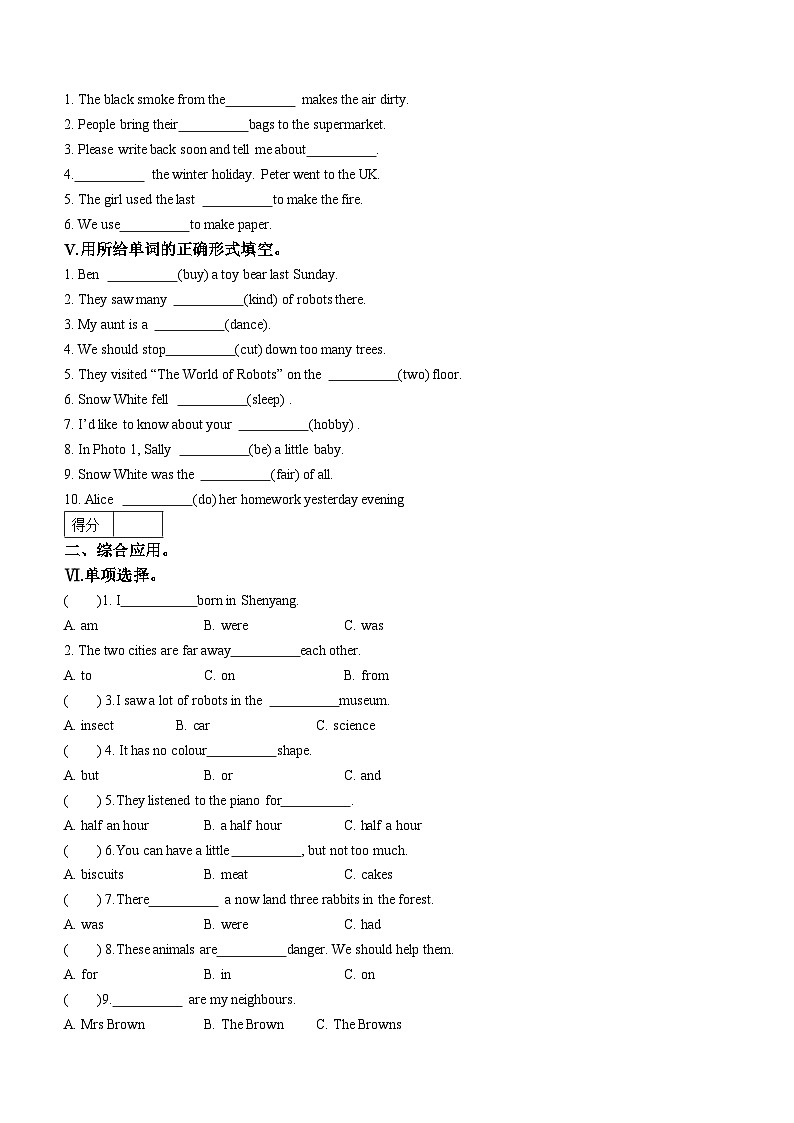 2023-2024学年辽宁省沈阳市皇姑区牛津上海版（三起）六年级上册期末综合测评英语试卷第2页