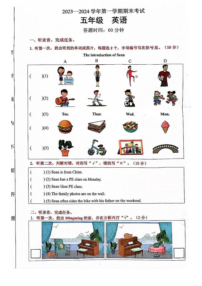 广东省佛山市禅城区2023-2024学年五年级上学期期末英语试卷01