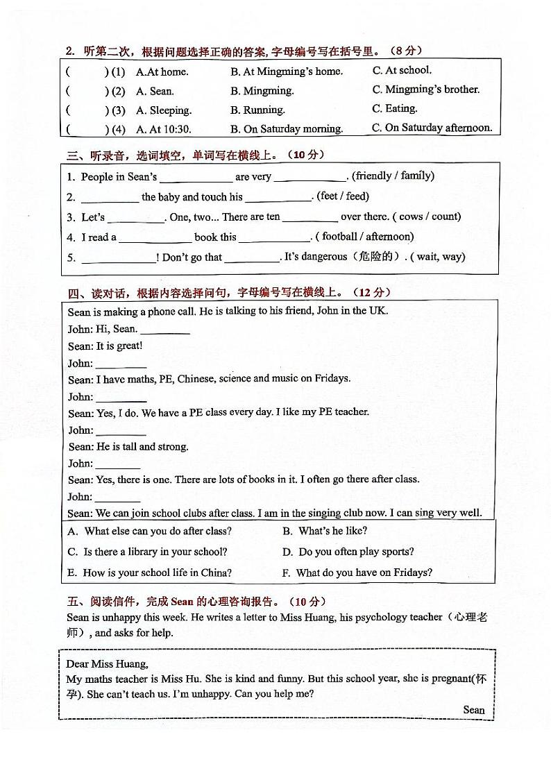 广东省佛山市禅城区2023-2024学年五年级上学期期末英语试卷02