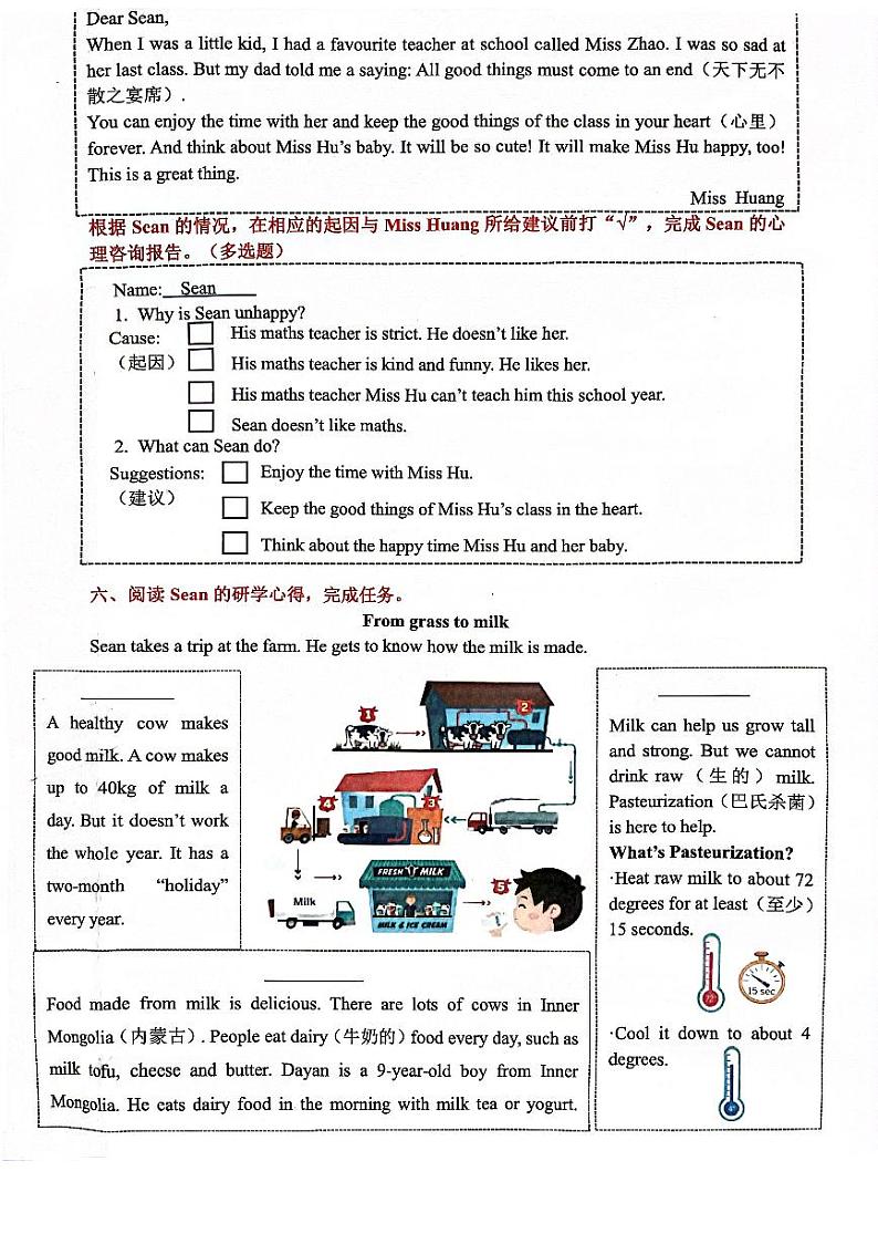 广东省佛山市禅城区2023-2024学年五年级上学期期末英语试卷03