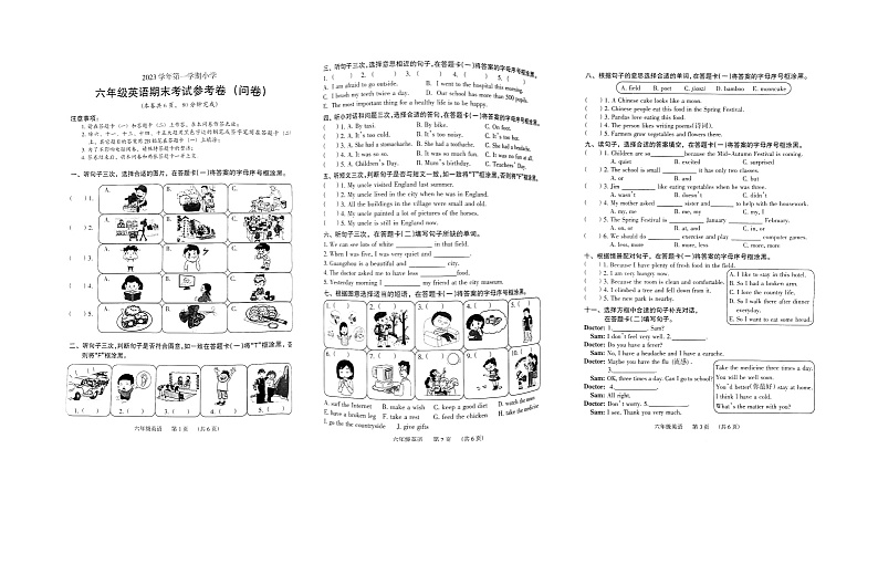 广东省广州市海珠区联考2023-2024学年六年级上学期1月期末英语试题01
