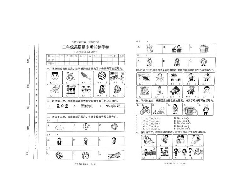 广东省广州市海珠区期末联考2023-2024学年三年级上学期1月期末英语试题第1页