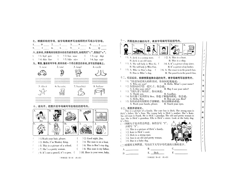 广东省广州市海珠区期末联考2023-2024学年三年级上学期1月期末英语试题第2页