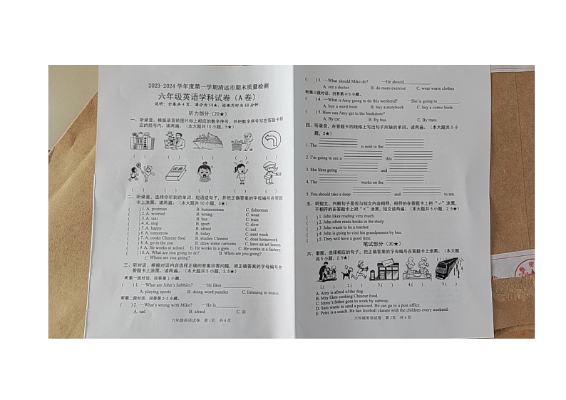 广东省清远市2023-2024学年六年级上学期1月期末英语试题第1页