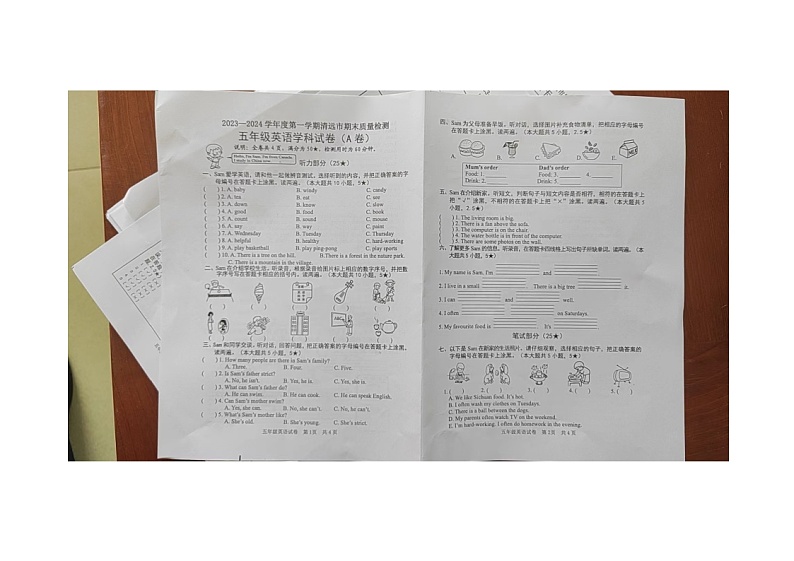 广东省清远市2023-2024学年五年级上学期1月期末英语试题第1页
