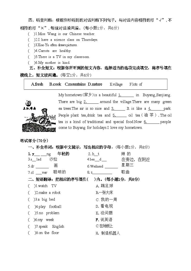 广西柳州市2023-2024学年五年级上学期期末英语试题02