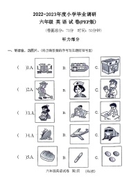 河南省新乡市红旗区2022-2023学年六年级下学期期末英语试题