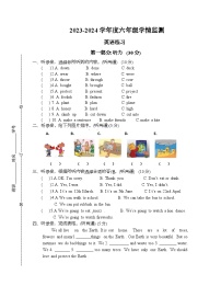 江苏省宿迁市宿城区古城实小教育集团2023-2024学年六年级上学期期末英语试题(1)