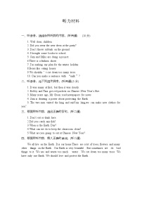 江苏省宿迁市宿城区古城实小教育集团2023-2024学年六年级上学期期末英语试题