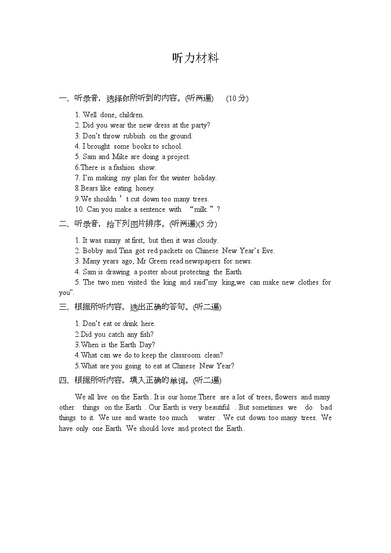 江苏省宿迁市宿城区古城实小教育集团2023-2024学年六年级上学期期末英语试题第1页