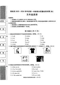 陕西省渭南市蒲城县2023-2024学年五年级上学期期末英语试题