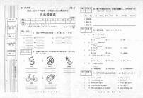 陕西省延安市富县2023-2024学年三年级上学期期末考试英语试题