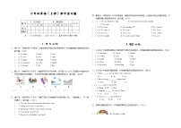 四川省眉山市东坡区2023-2024学年六年级上学期期中英语练习