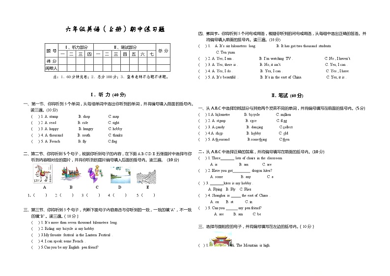 四川省眉山市东坡区2023-2024学年六年级上学期期中英语练习01