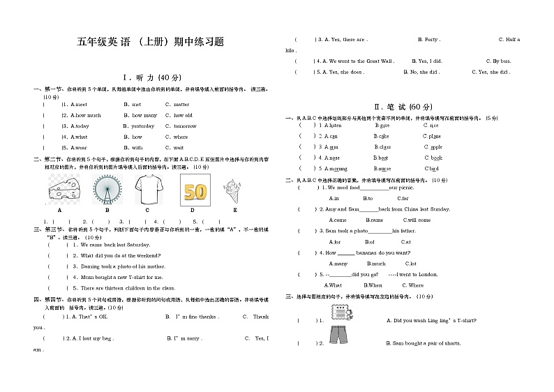 四川省眉山市东坡区2023-2024学年五年级上学期期中英语试题01