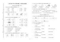 浙江省金华市2022-2023学年三年级上学期期末考试英语试题