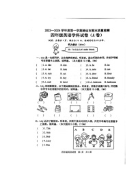 广东省清远市2023-2024学年四年级上学期1月期末英语试题