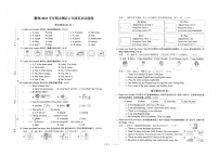 浙江省衢州市2022-2023学年五年级上学期期末考试英语试题