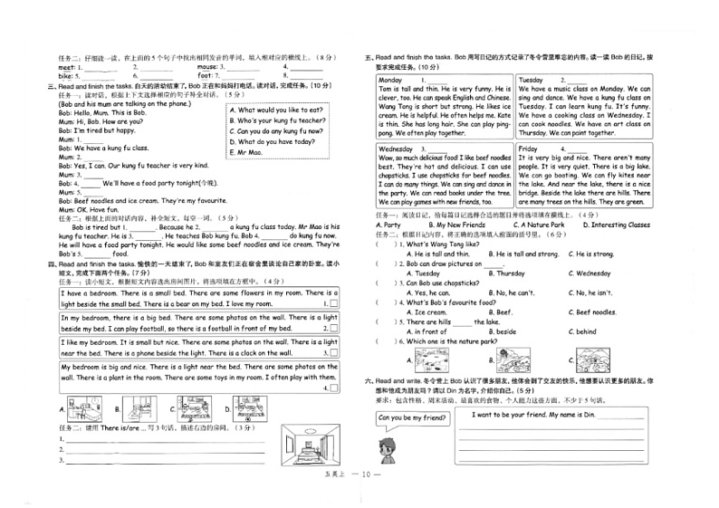 浙江省衢州市2022-2023学年五年级上学期期末考试英语试题02