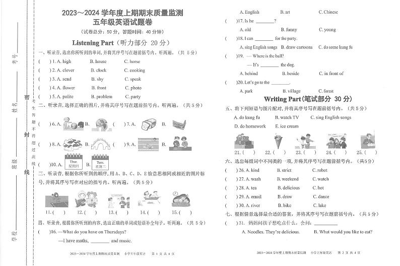 重庆市重庆市大足区2023-2024学年五年级上学期1月期末英语试题01