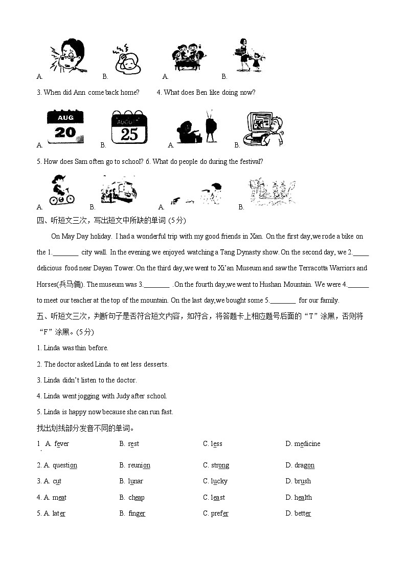 2023-2024学年广东省广州市十校联考教科版（广州）六年级上册期末考试英语试卷第2页