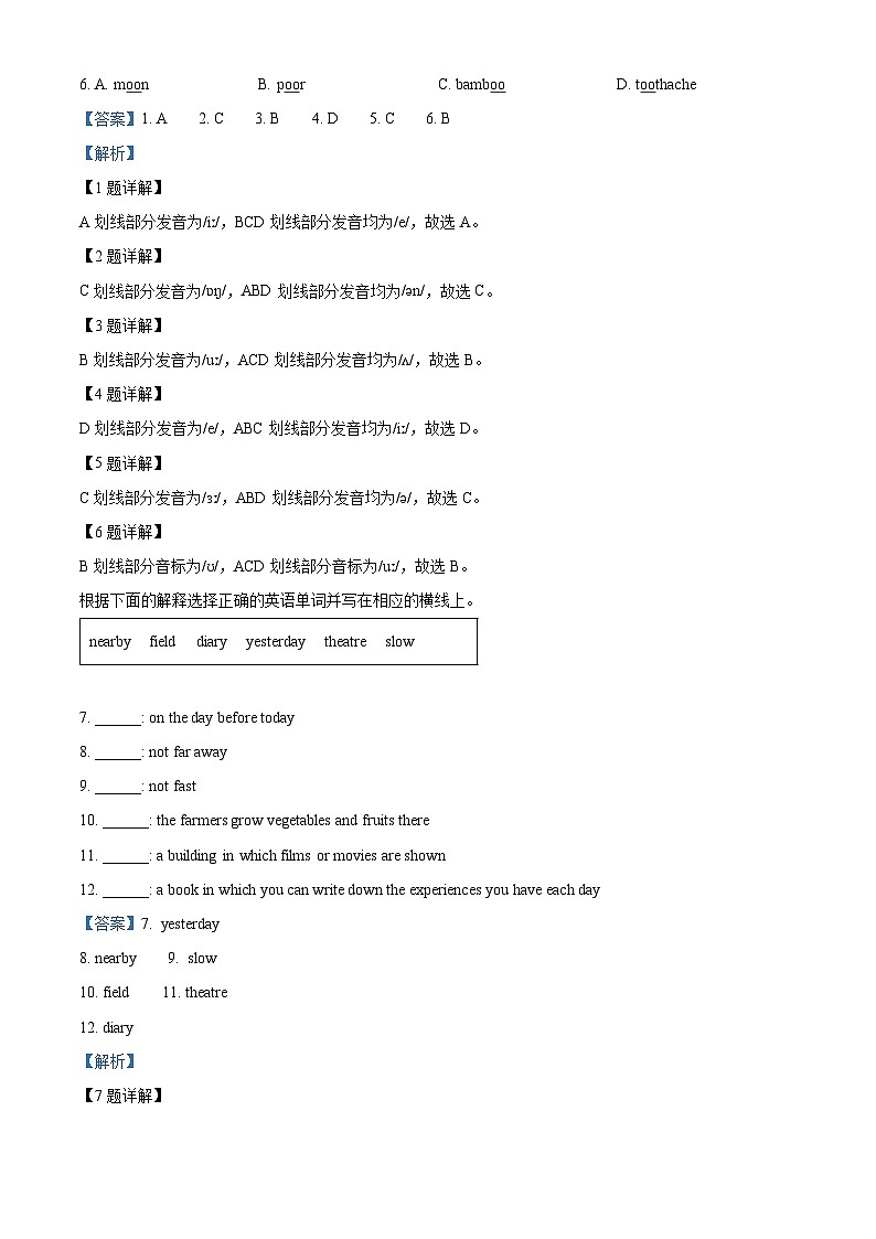 2023-2024学年广东省广州市十校联考教科版（广州）六年级上册期末考试英语试卷第3页