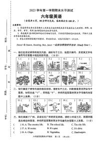 广东省广州市天河区天河区2023-2024学年六年级上学期期末英语试题