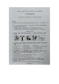 广东省梅州市丰顺县2023-2024学年六年级上学期期末考试英语试题