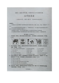 广东省梅州市丰顺县2023-2024学年五年级上学期期末考试英语试题